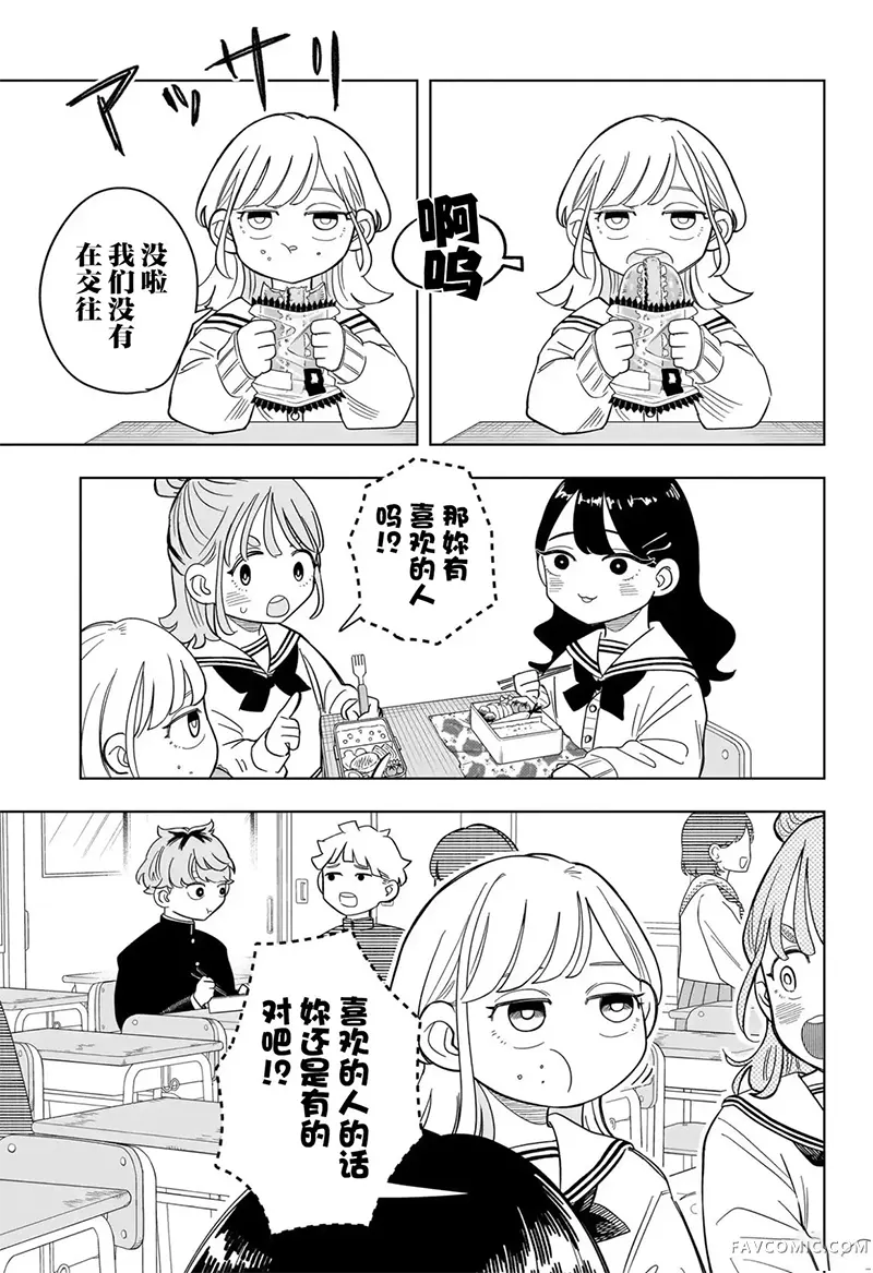 深夜心频率第7话P3