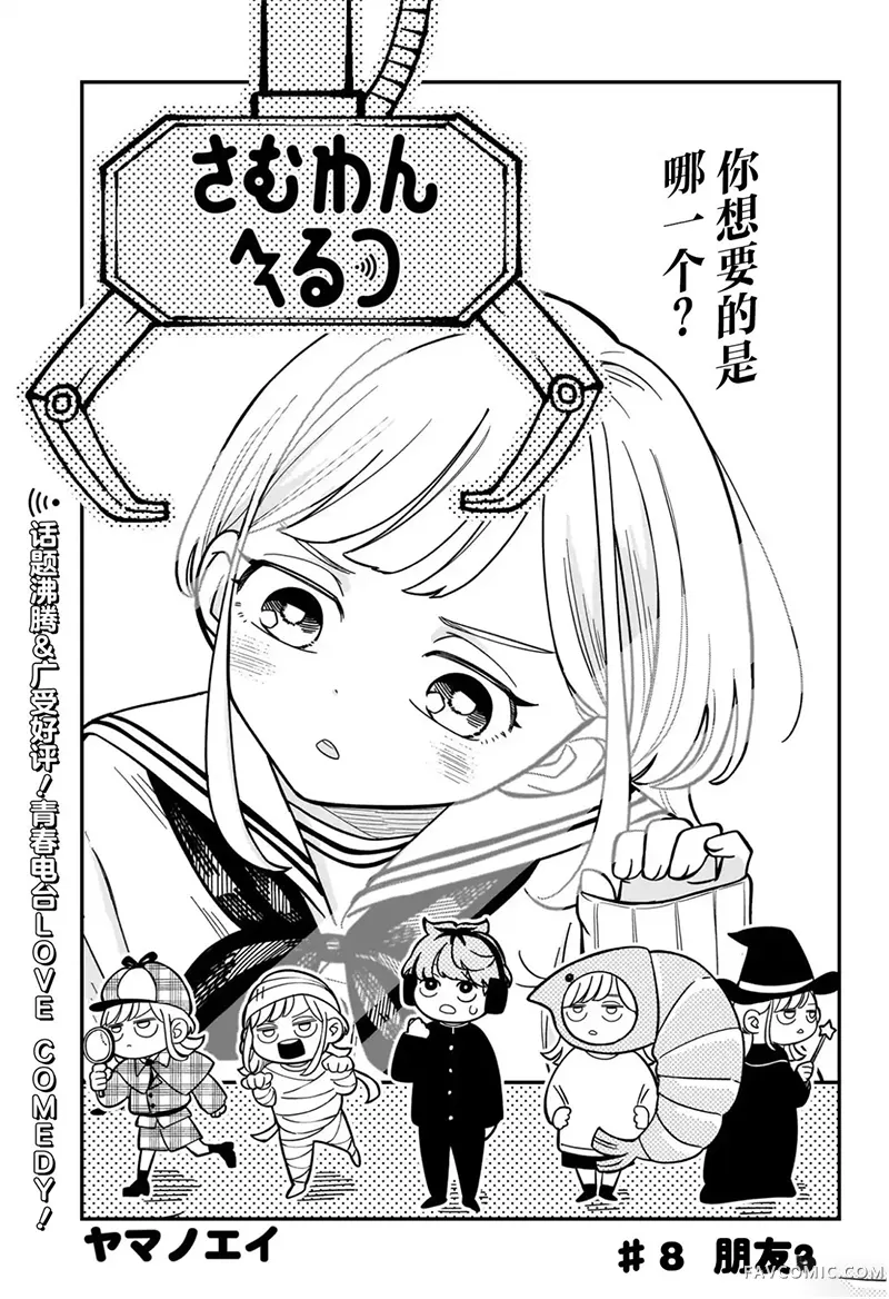 深夜心频率第8话P1