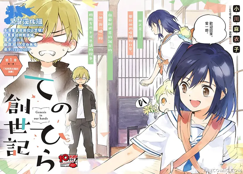 掌心创世纪试读2P