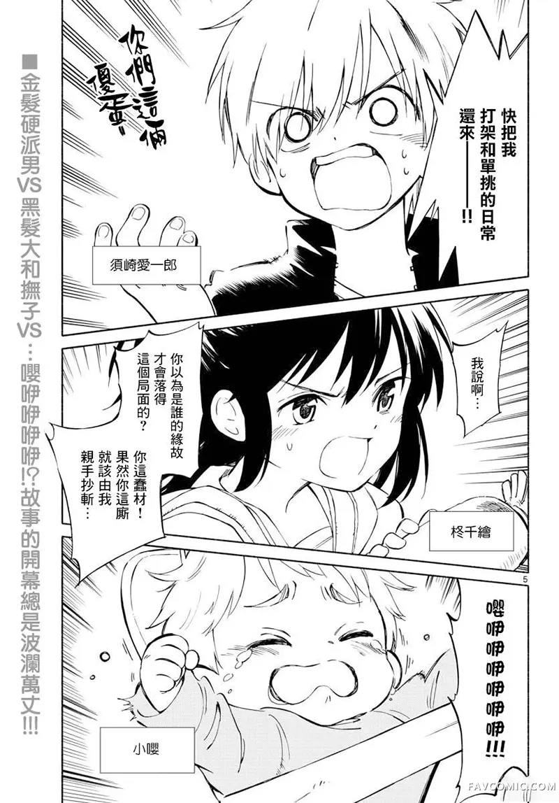 掌心创世纪试读4P