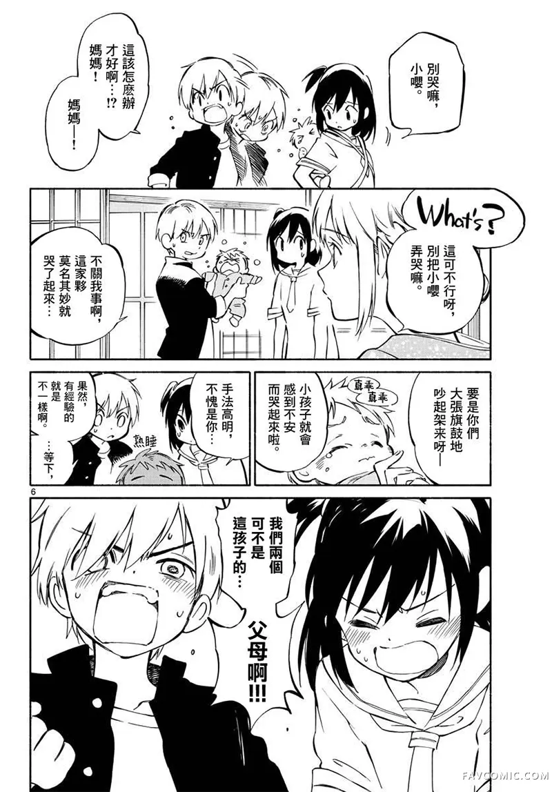 掌心创世纪试读5P