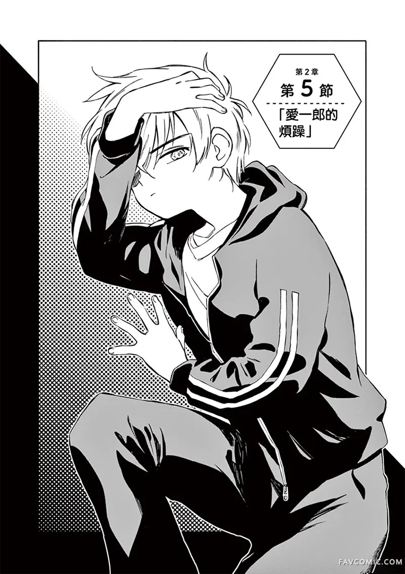 掌心创世纪第10话P1