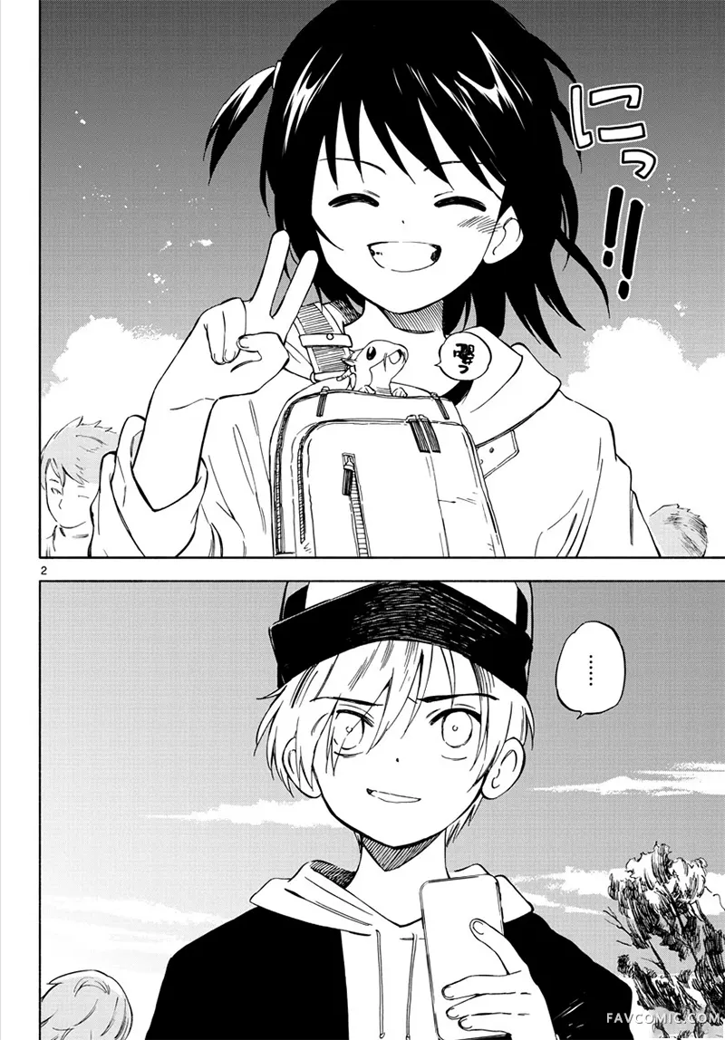 掌心创世纪第13话P2