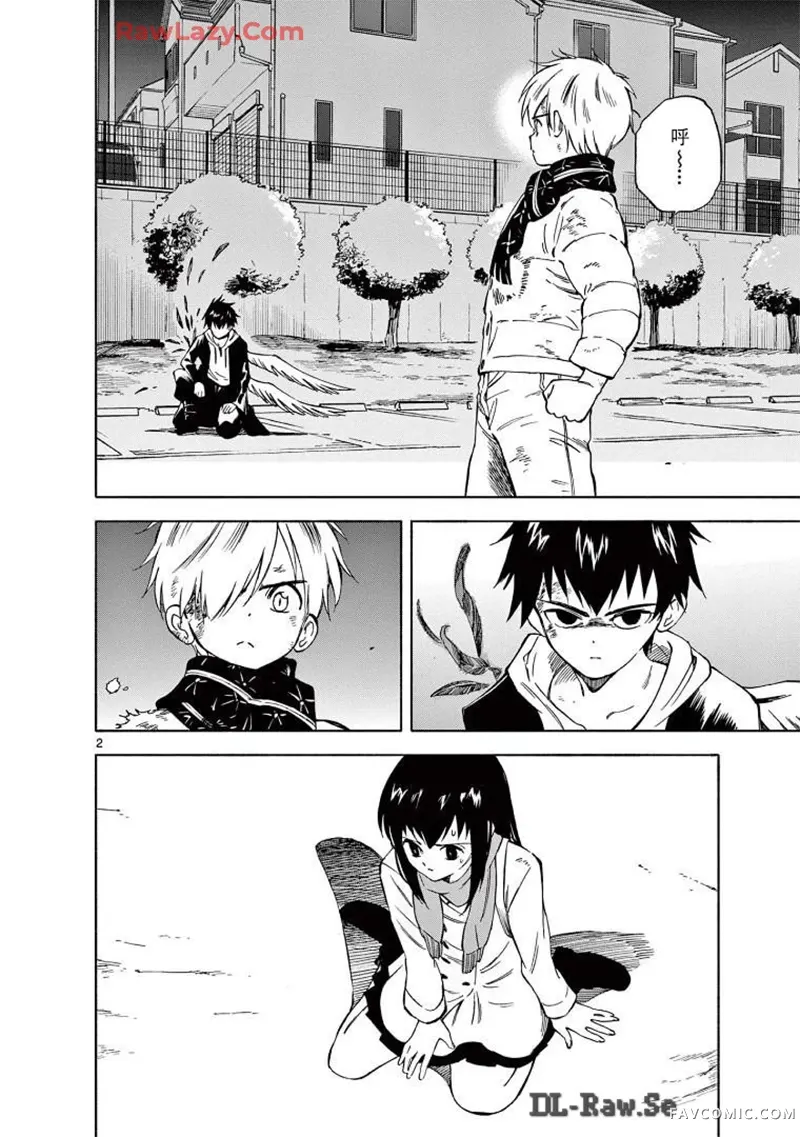 掌心创世纪第16话P2