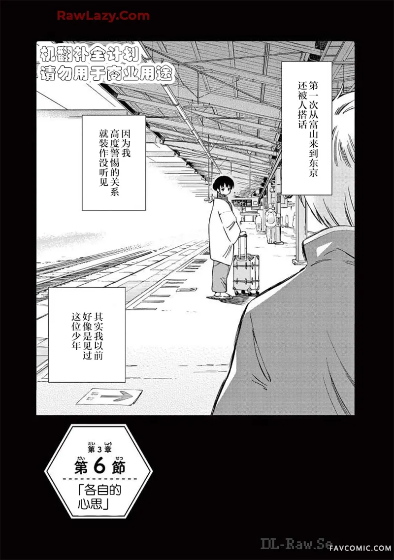 掌心创世纪第17话P1