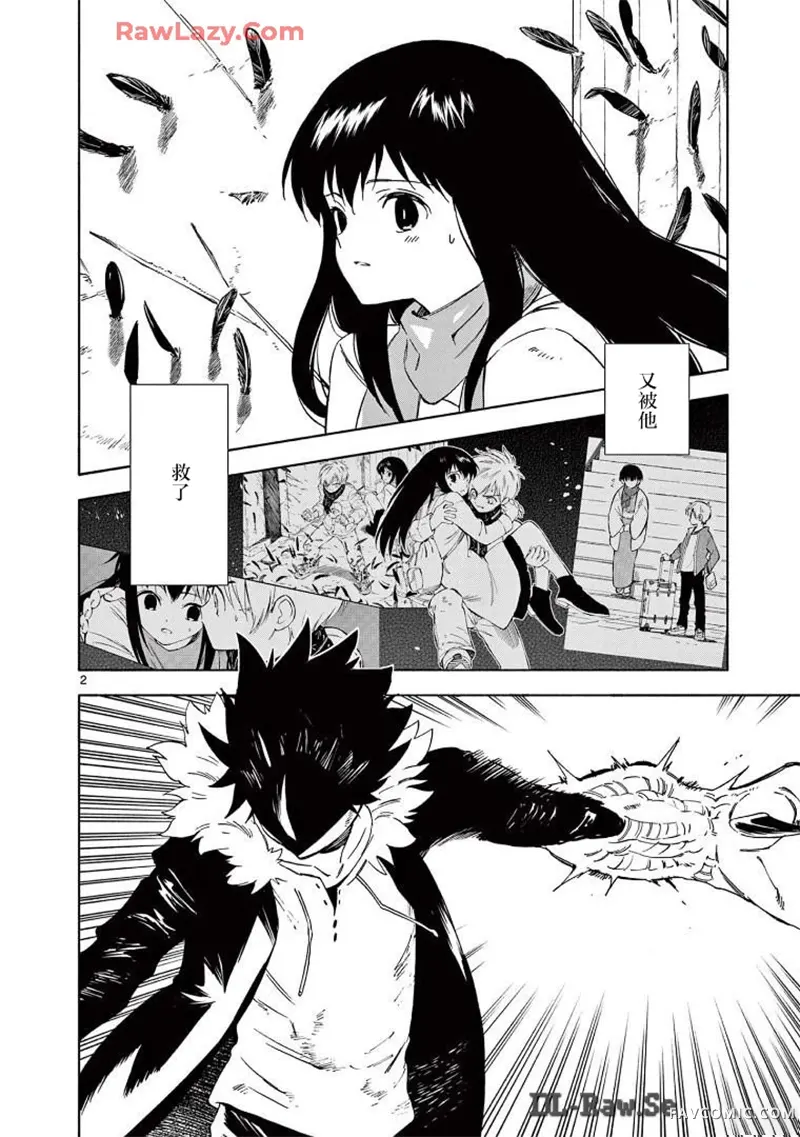 掌心创世纪第17话P2