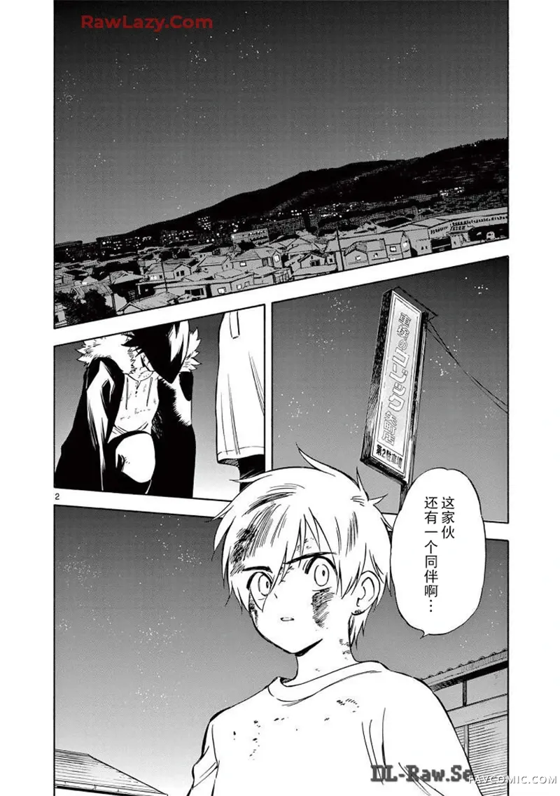 掌心创世纪第18话P2