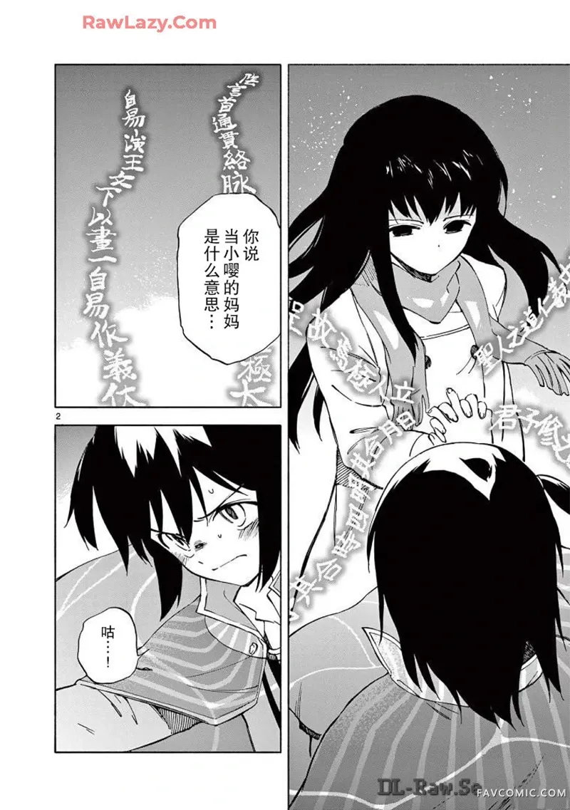 掌心创世纪第19话P2