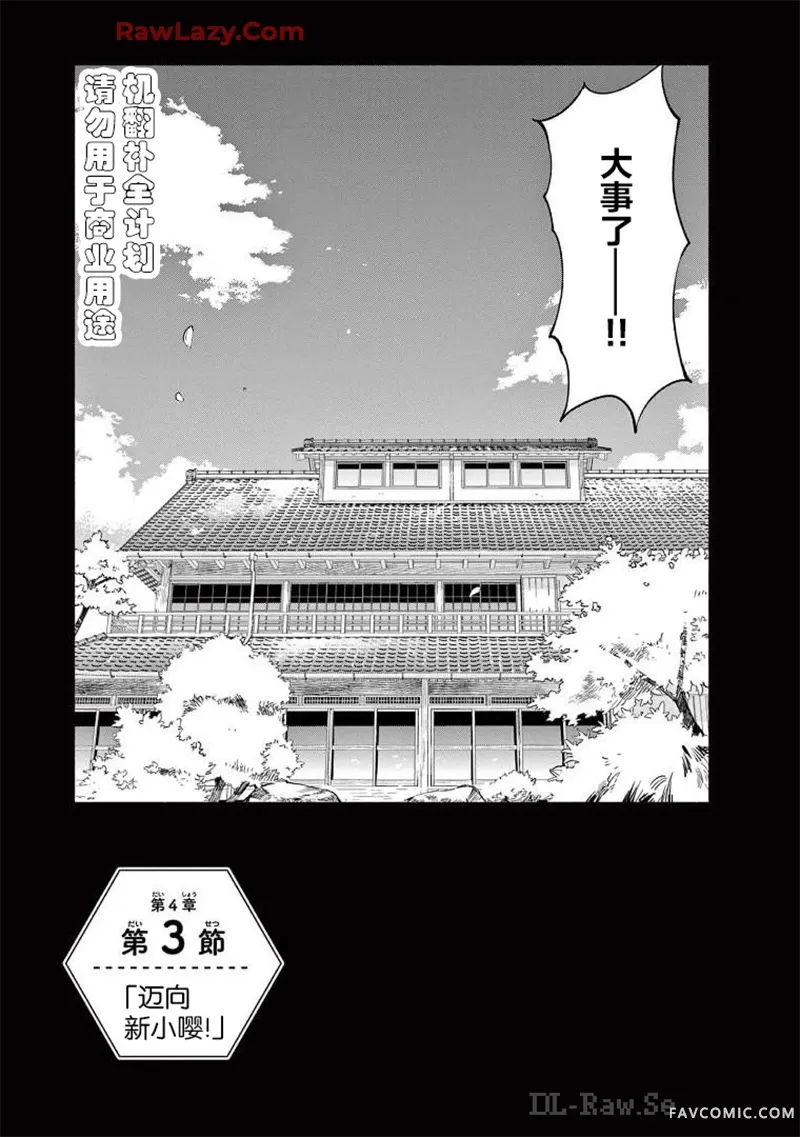 掌心创世纪第20话P1