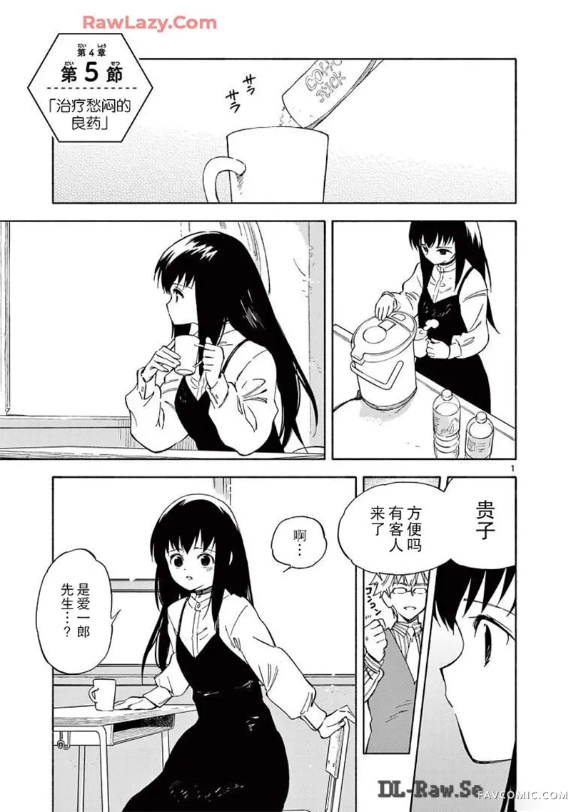 掌心创世纪第22话P1