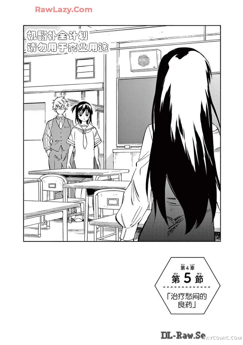 掌心创世纪第22话P2