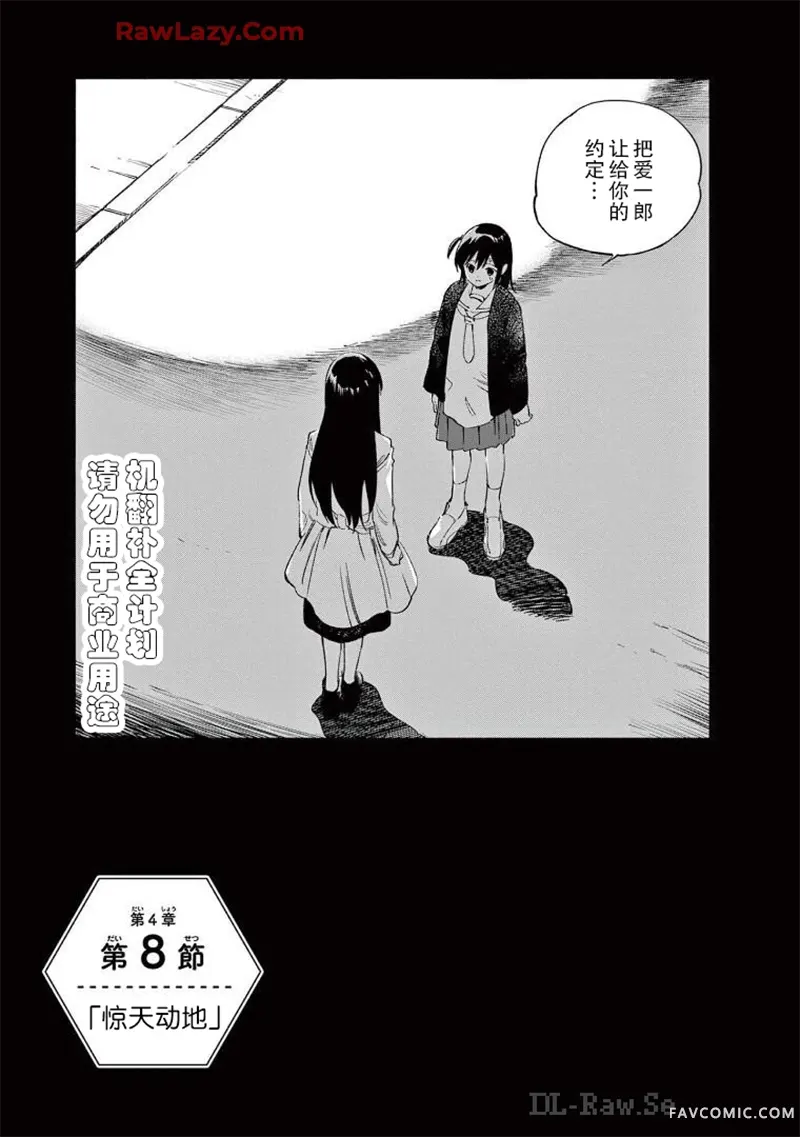 掌心创世纪第25话P1