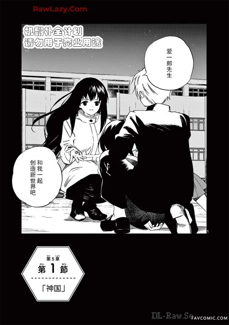 掌心创世纪第26话P1