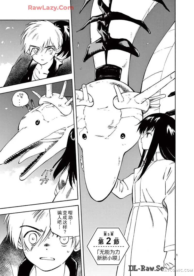 掌心创世纪第27话P1