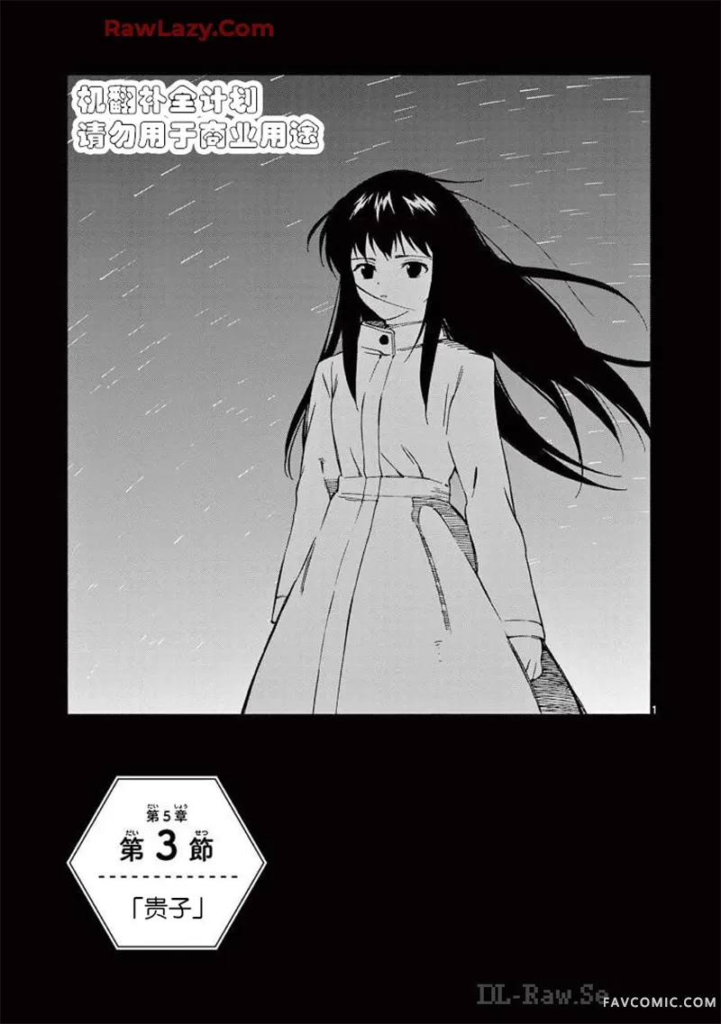 掌心创世纪第28话P1