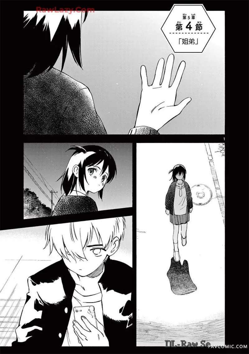 掌心创世纪第29话P1