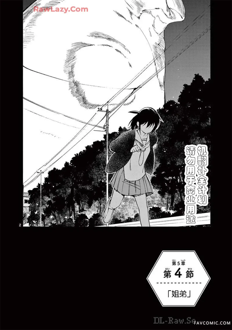 掌心创世纪第29话P2