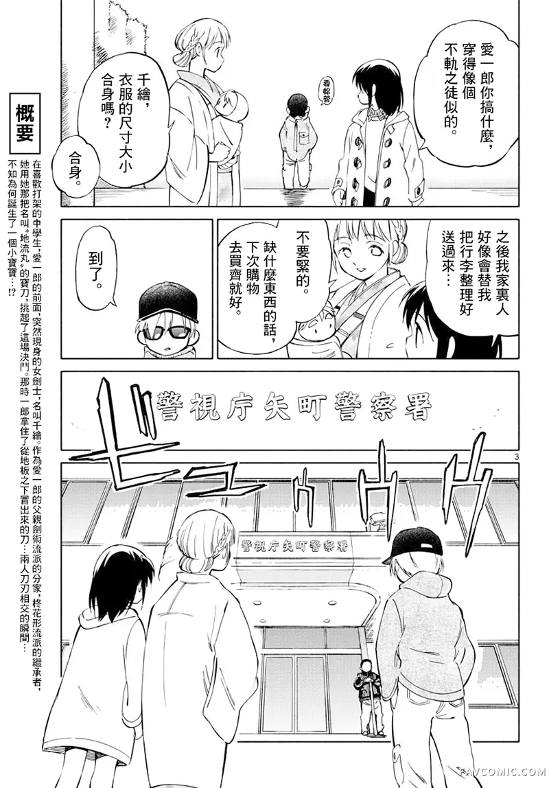 掌心创世纪第03话P3