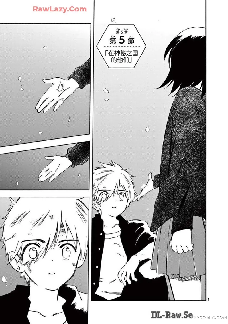 掌心创世纪第30话P1