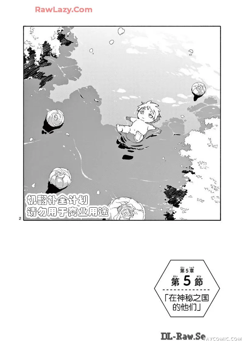 掌心创世纪第30话P2