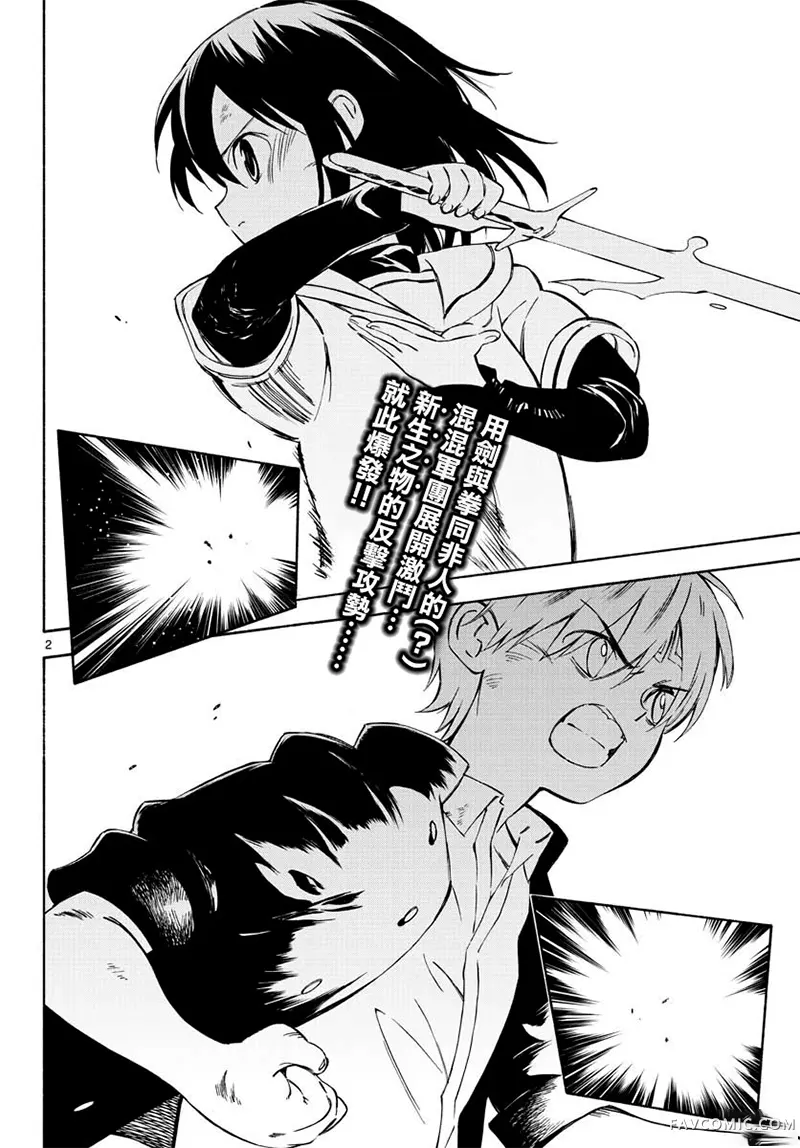 掌心创世纪第06话P2