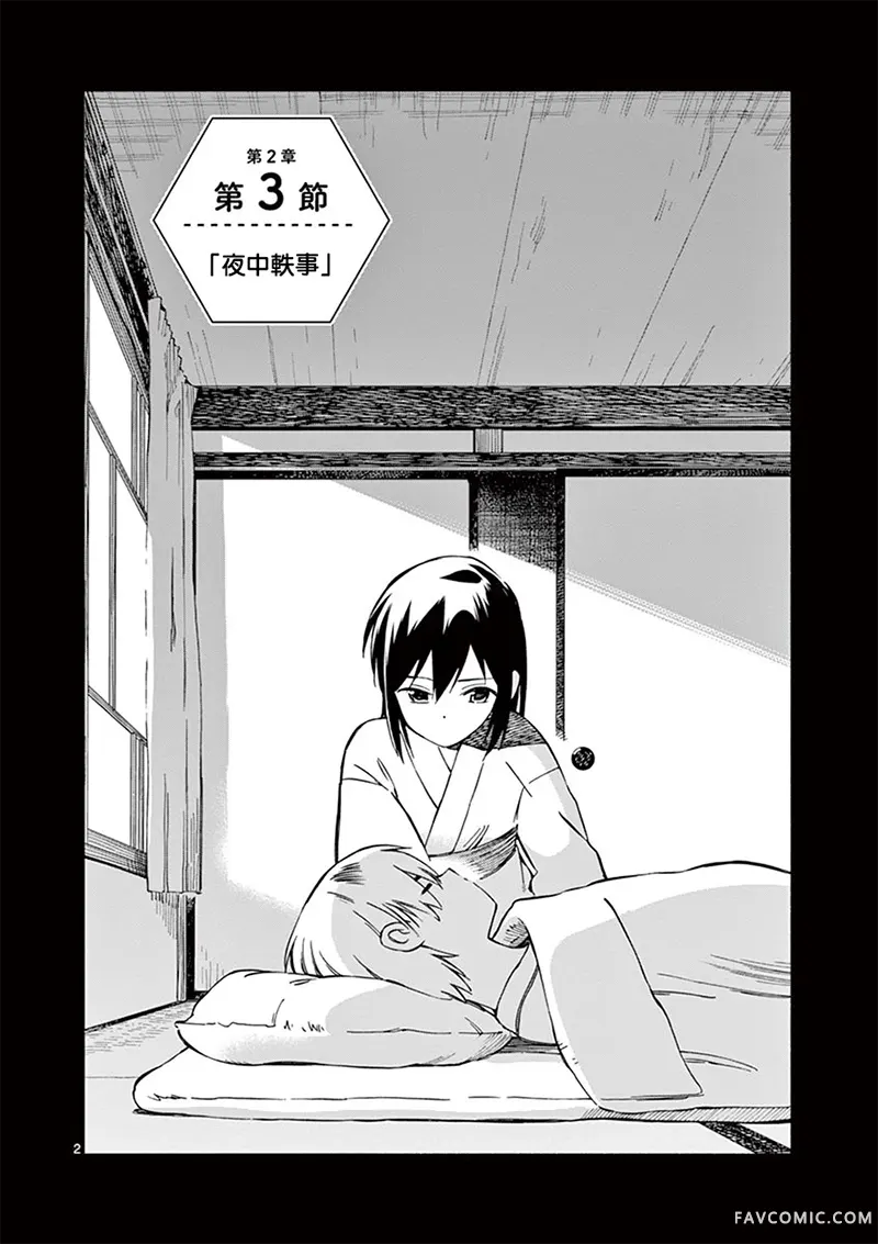 掌心创世纪第08话P2