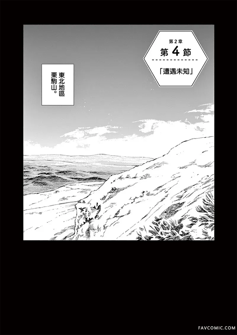 掌心创世纪第09话P1