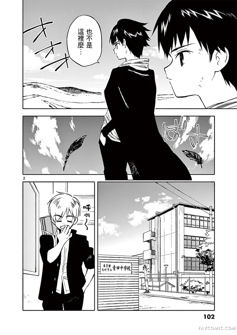 掌心创世纪第09话P2