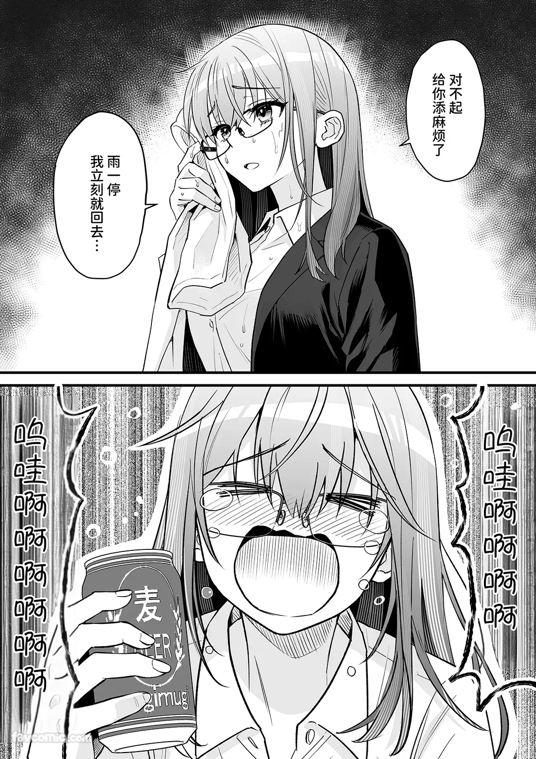 长大后和青梅竹马的发展速度太快了试读3P