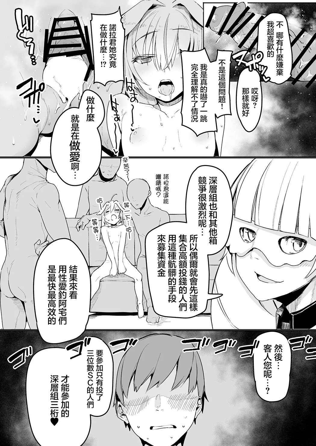 深層稼業试读5P