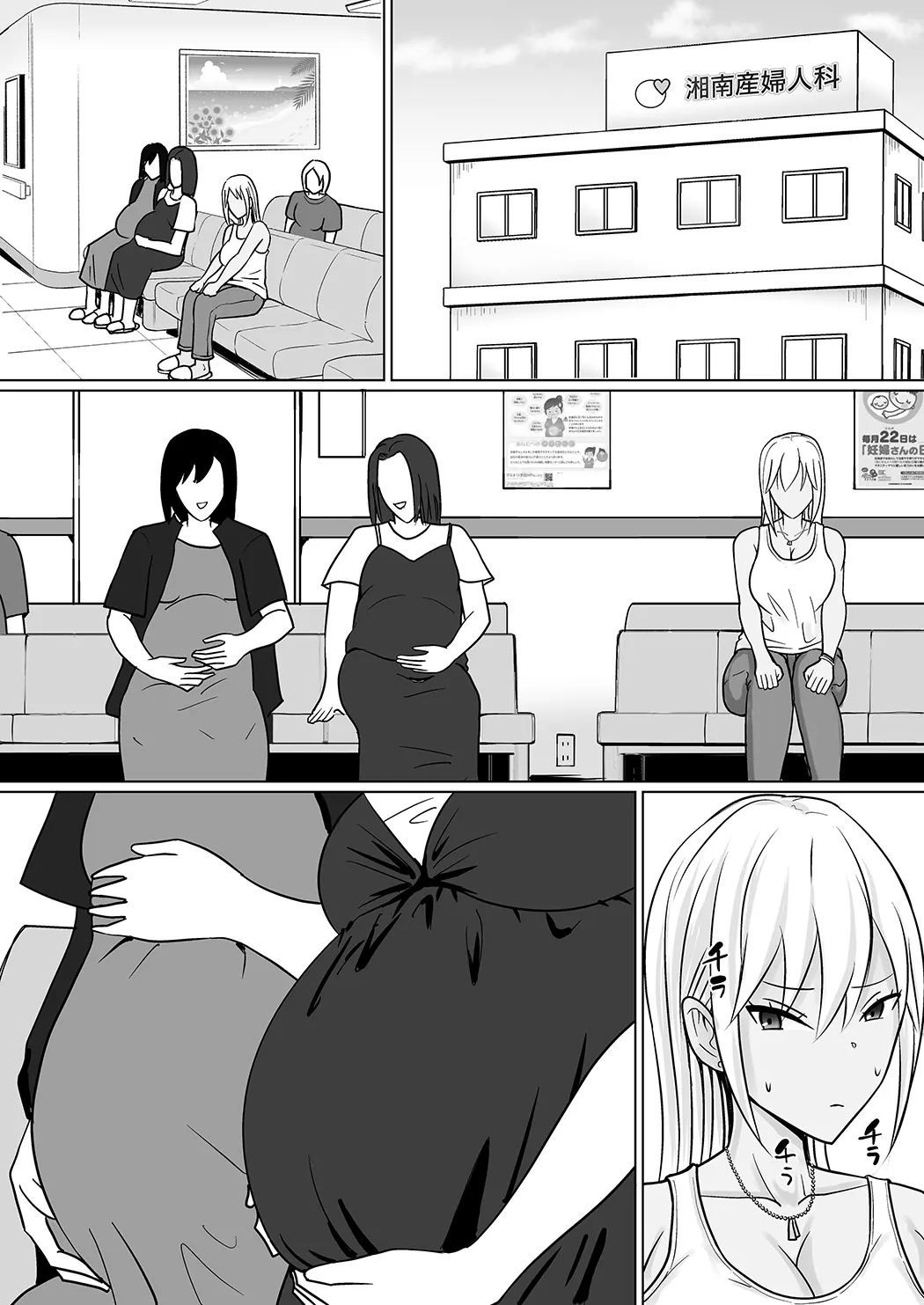 附身班上的加贺同学7试读4P