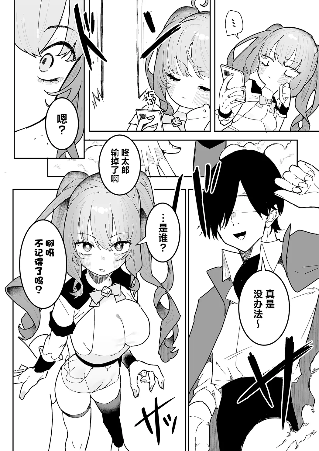 敌对干部是前男友！ ？ 〜受虐魔法天使〜试读3P