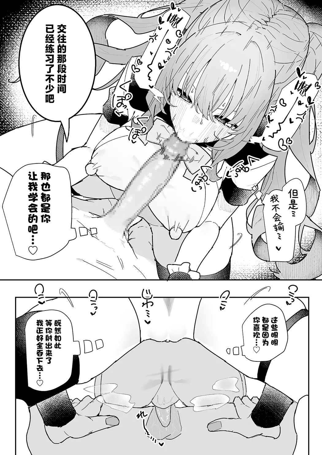 敌对干部是前男友！ ？ 〜受虐魔法天使〜第1话P40