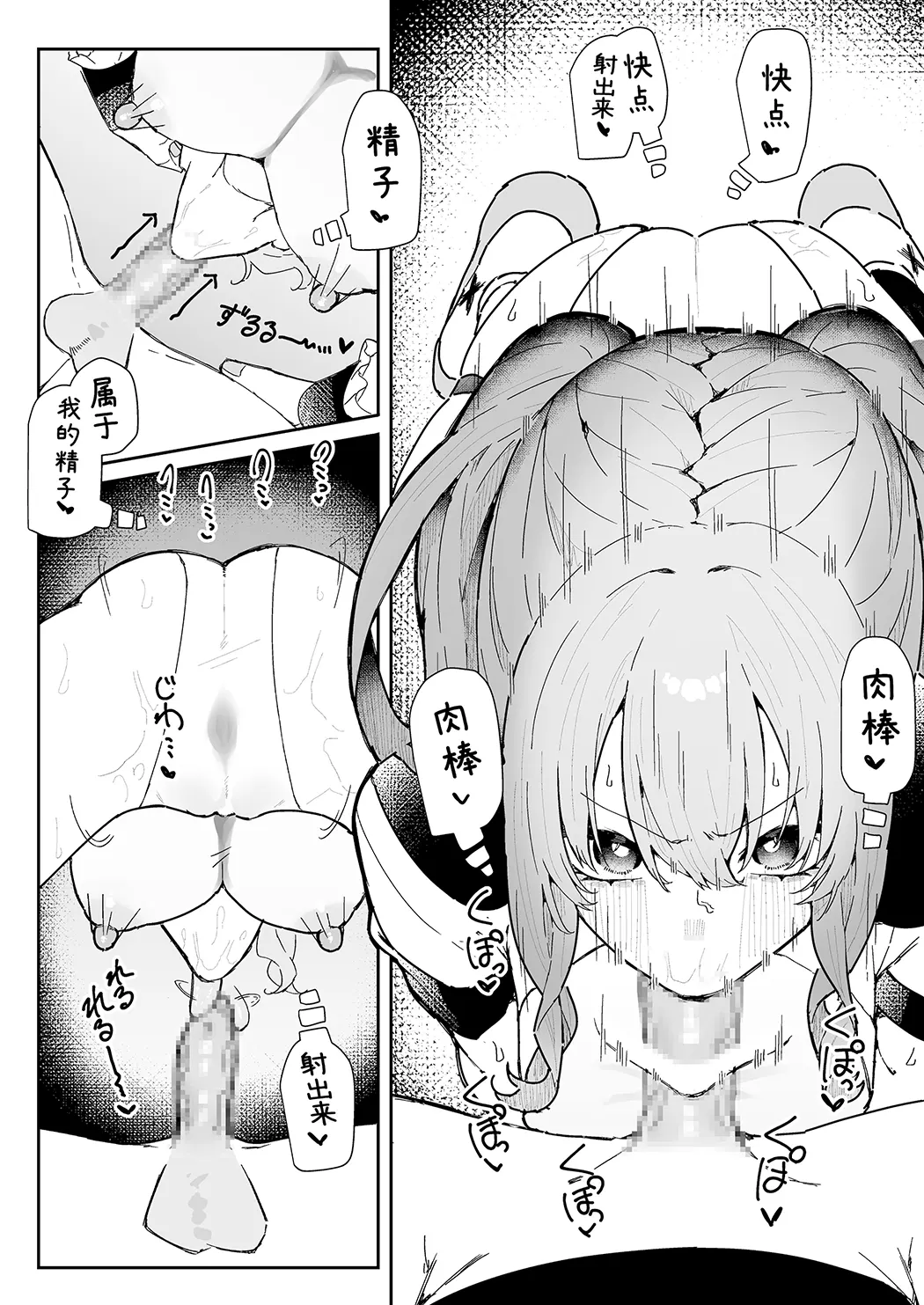 敌对干部是前男友！ ？ 〜受虐魔法天使〜第1话P41