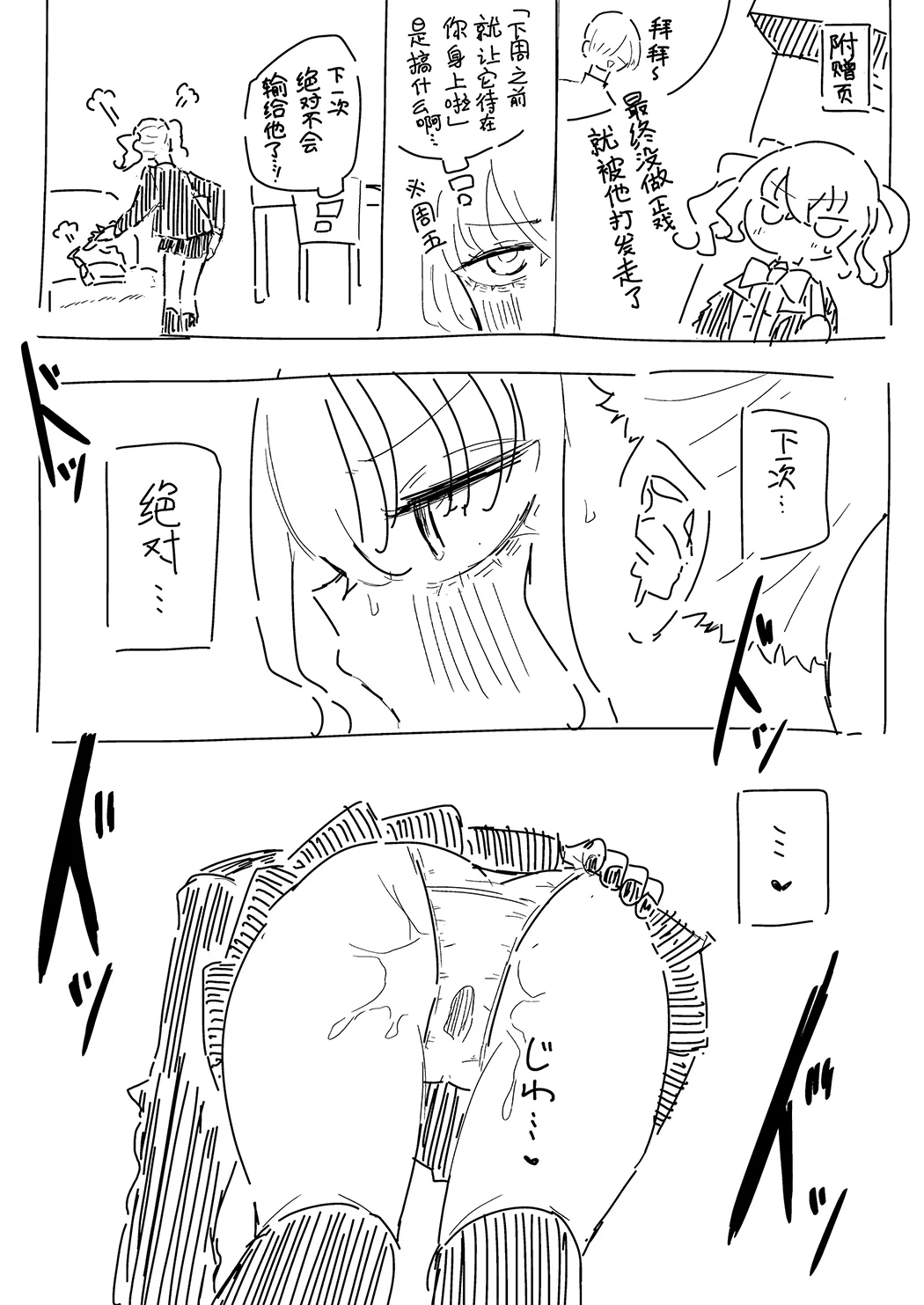 敌对干部是前男友！ ？ 〜受虐魔法天使〜第1话P49