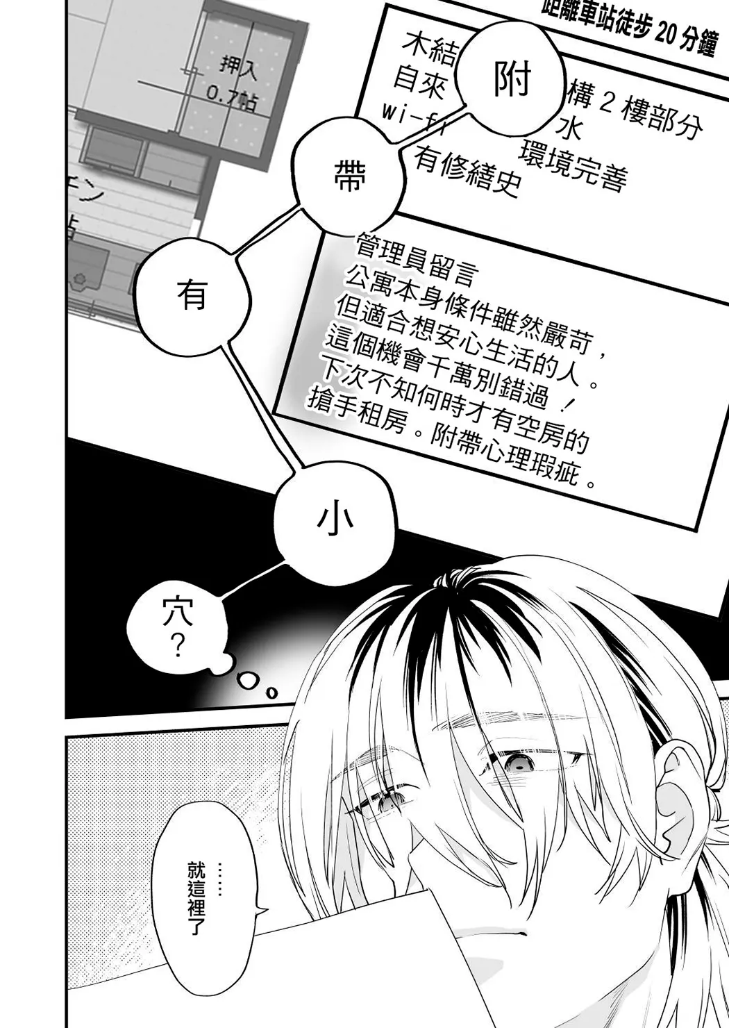 1K／3万附带小穴租房试读3P