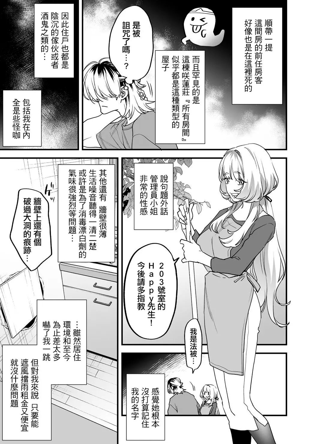 1K／3万附带小穴租房试读4P