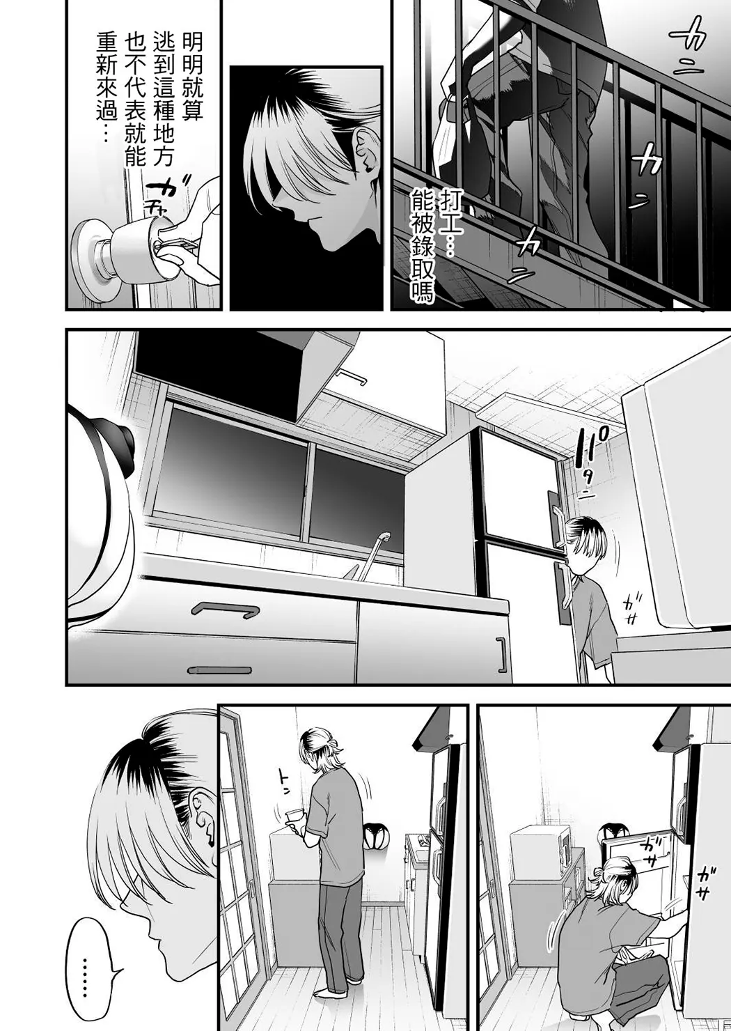 1K／3万附带小穴租房试读5P