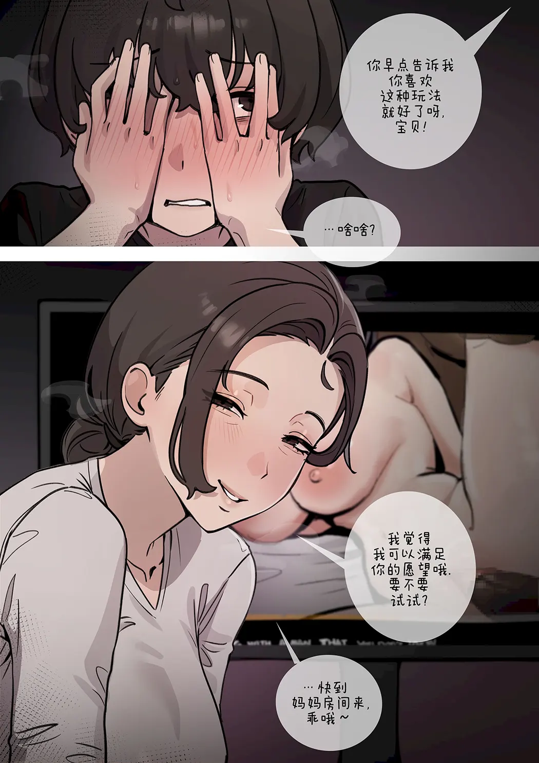 Family Matters试读4P