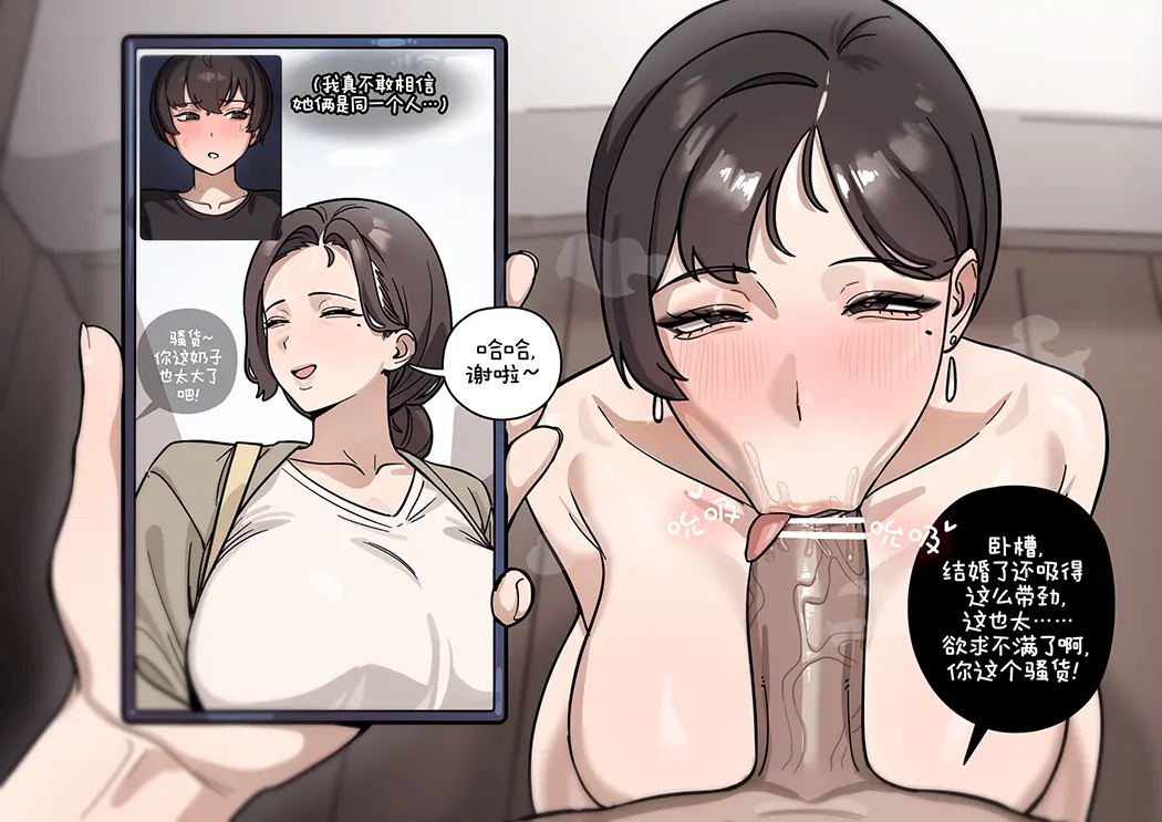 Family Matters第2话P3