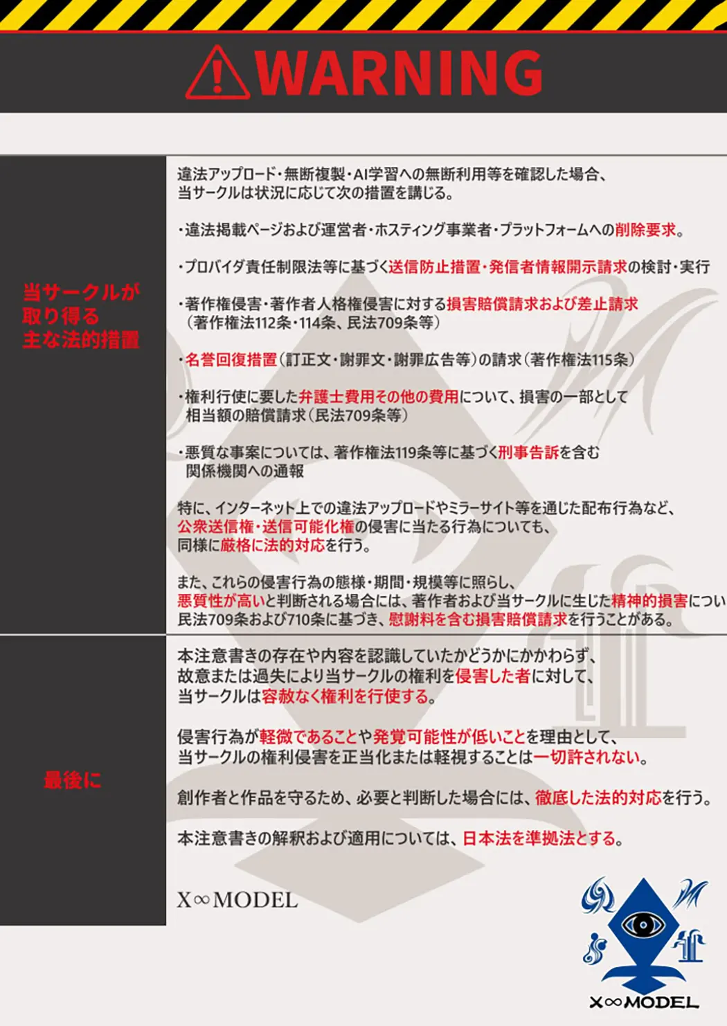 学園文系催●カノジョ 〜無口で超爆乳な文系JKを催●術で僕の彼女にできちゃった件〜试读4P