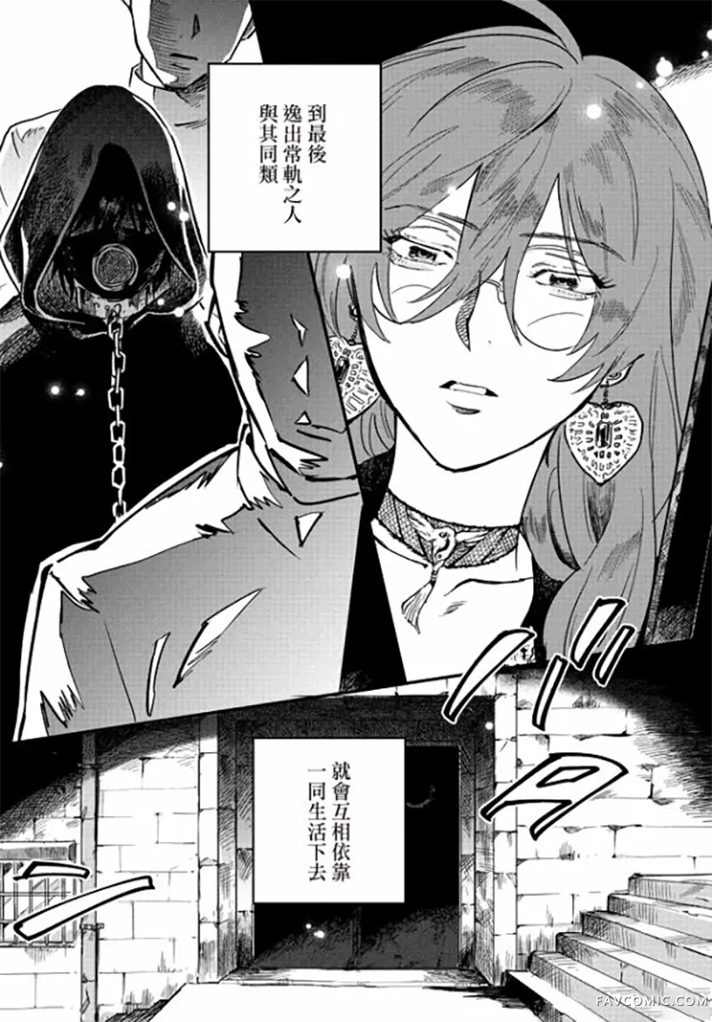 蓟草之城的魔女试读2P