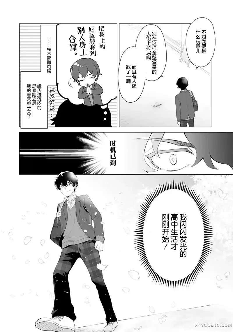 求你别来管我了试读4P