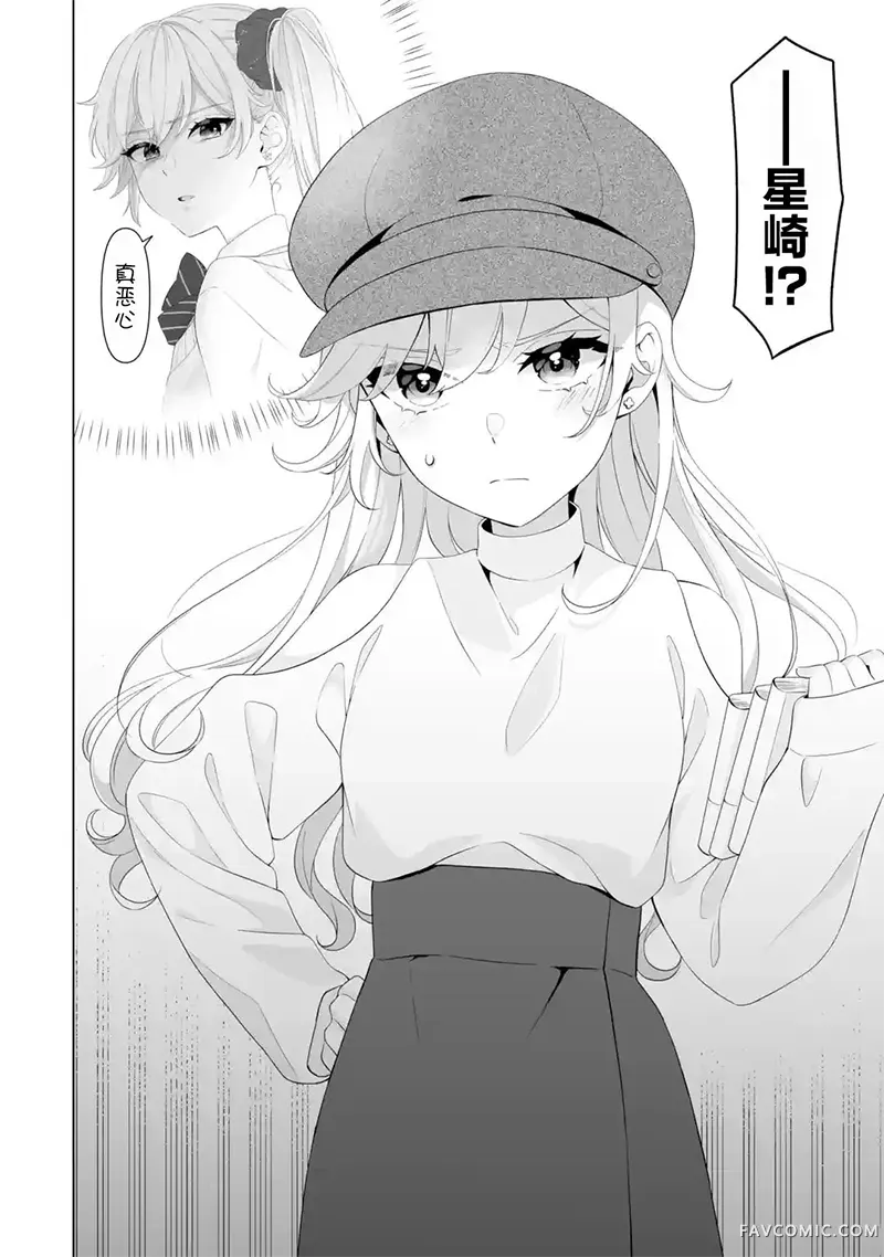 求你别来管我了第5.3話P10