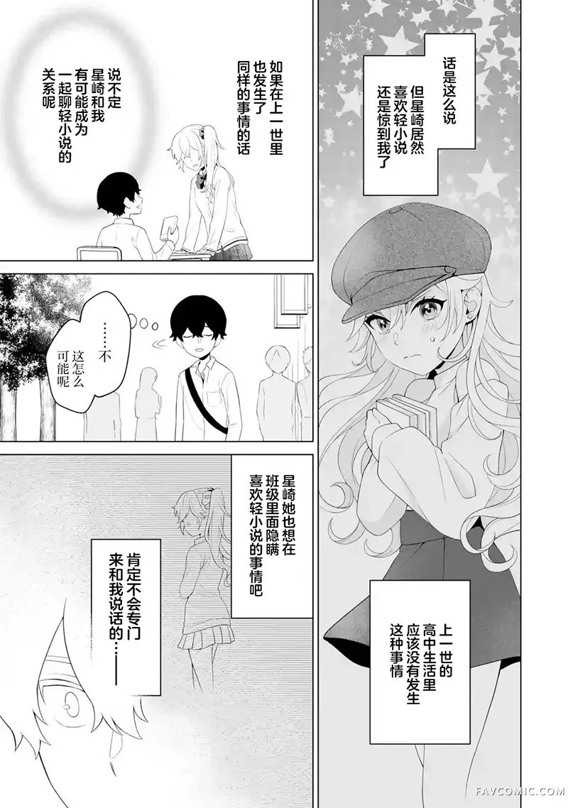 求你别来管我了第6.2話P1