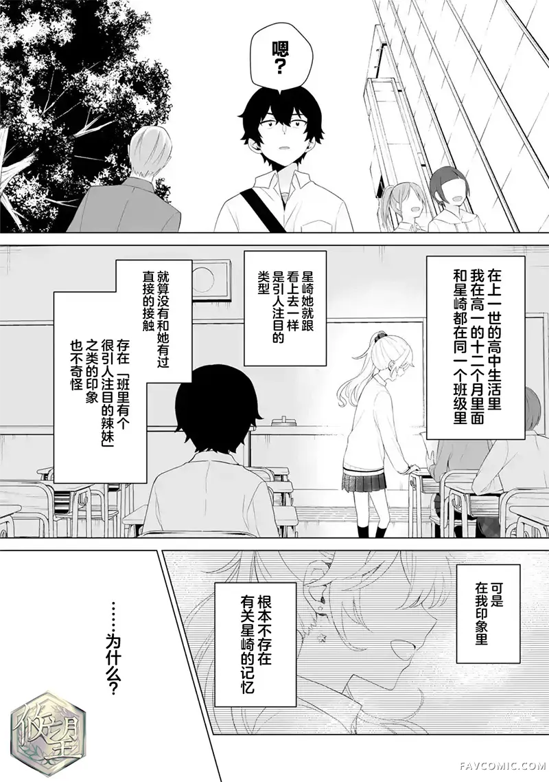 求你别来管我了第6.2話P2