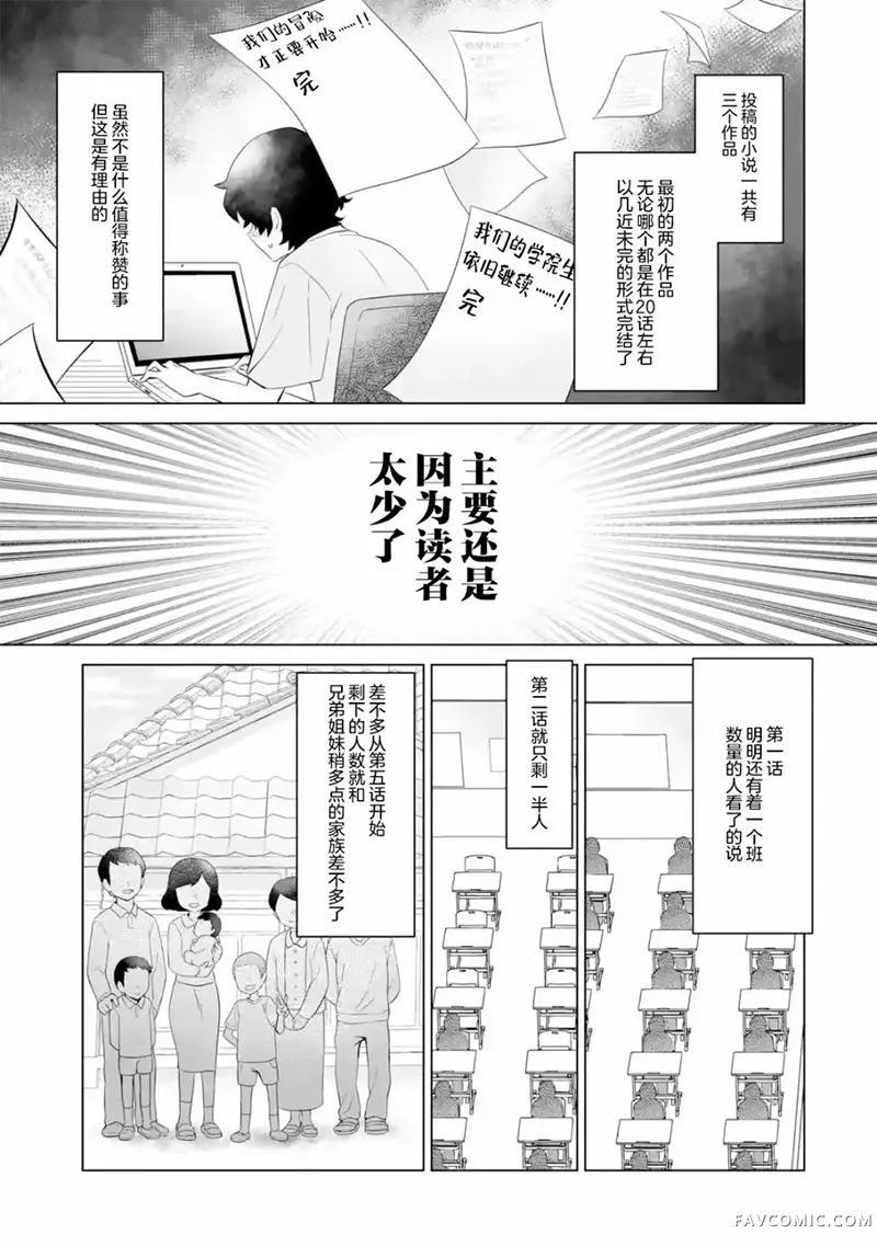 求你别来管我了第1.2話P3