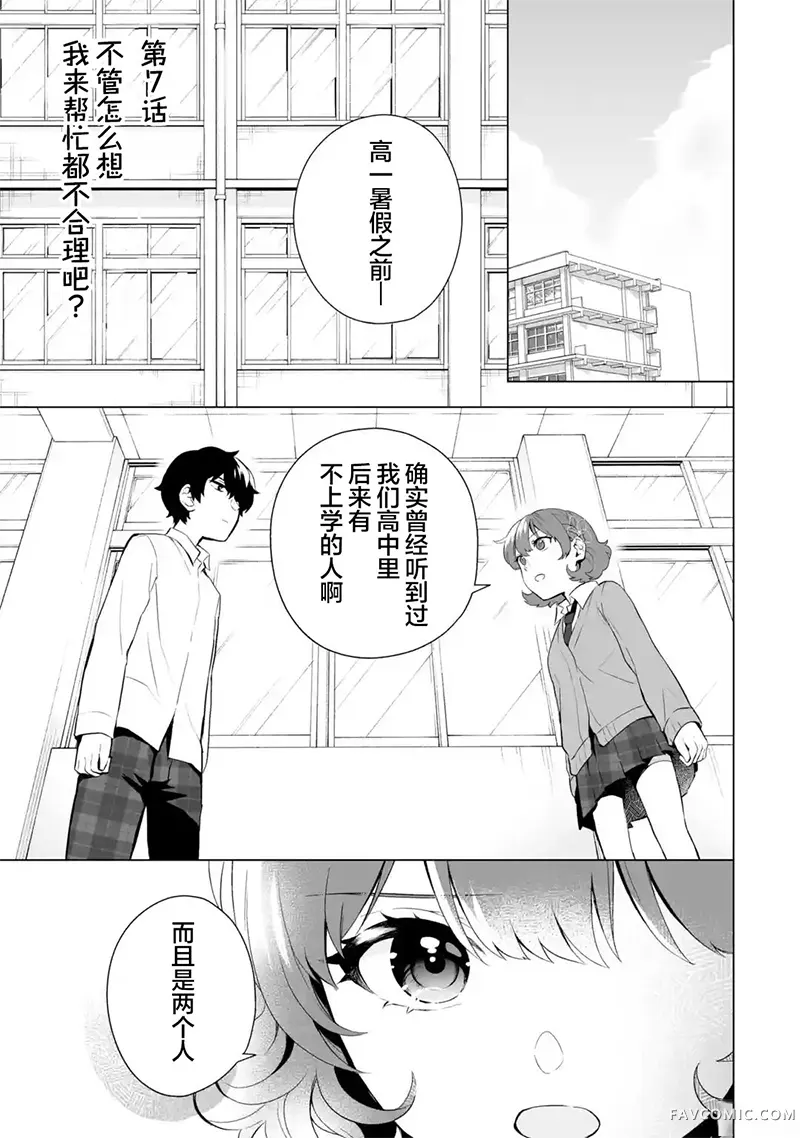 求你别来管我了第7.1話P1