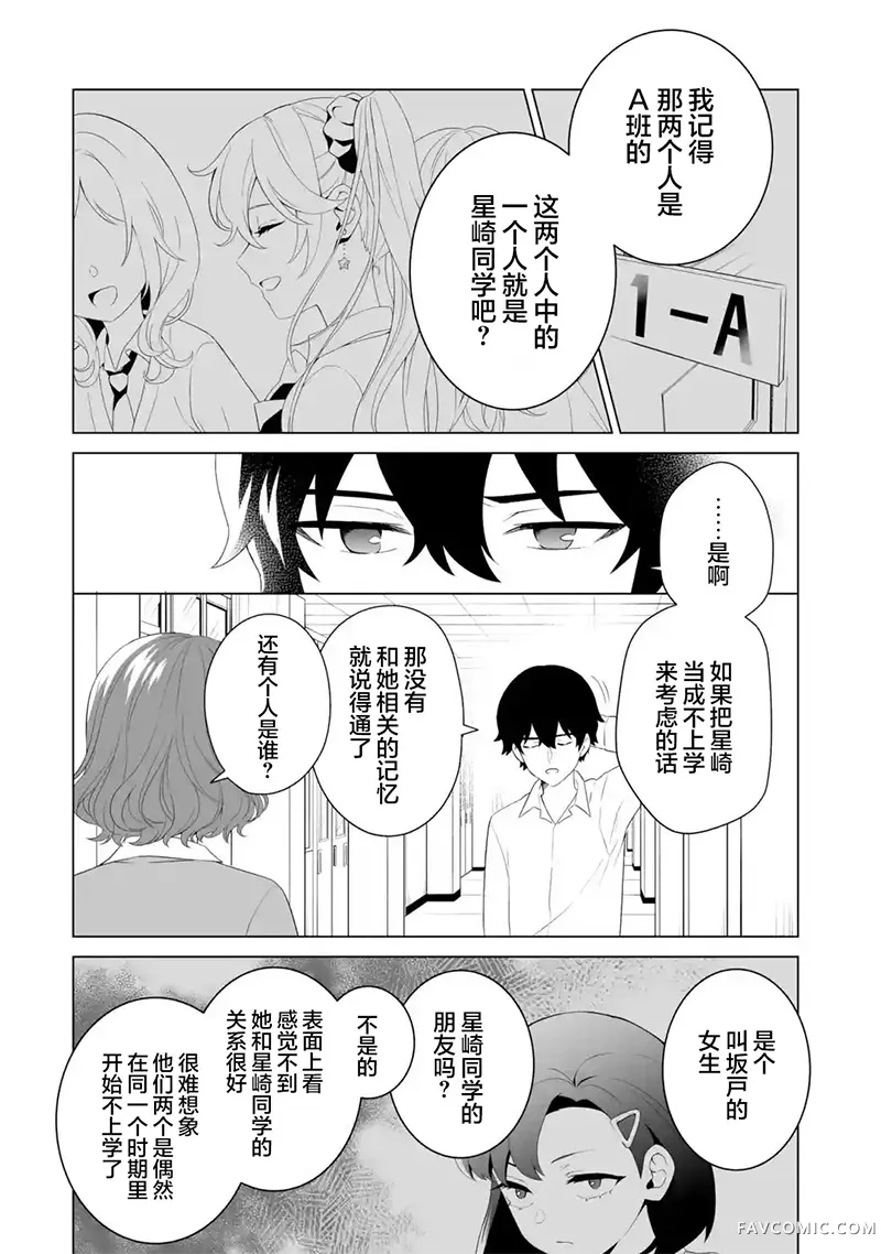 求你别来管我了第7.1話P2