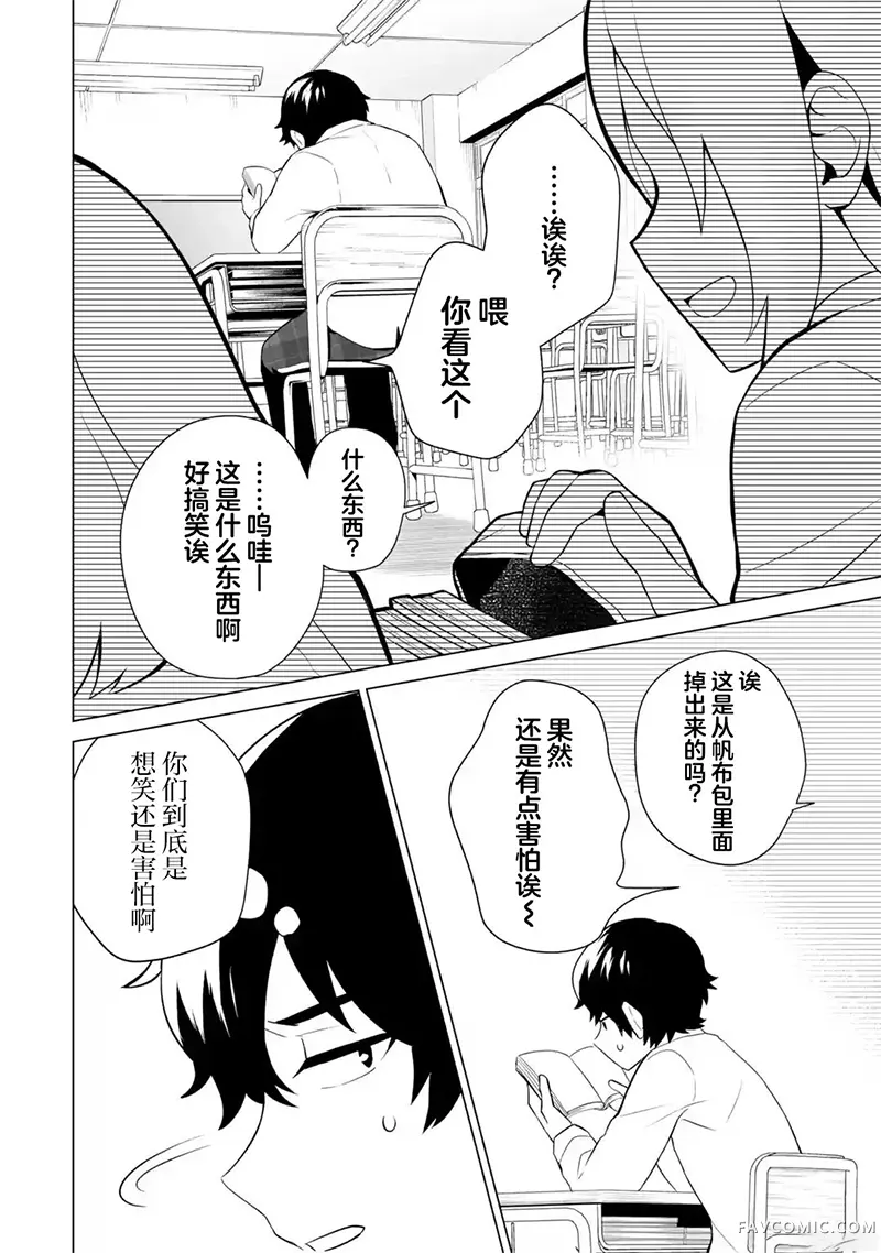 求你别来管我了第7.2話P2